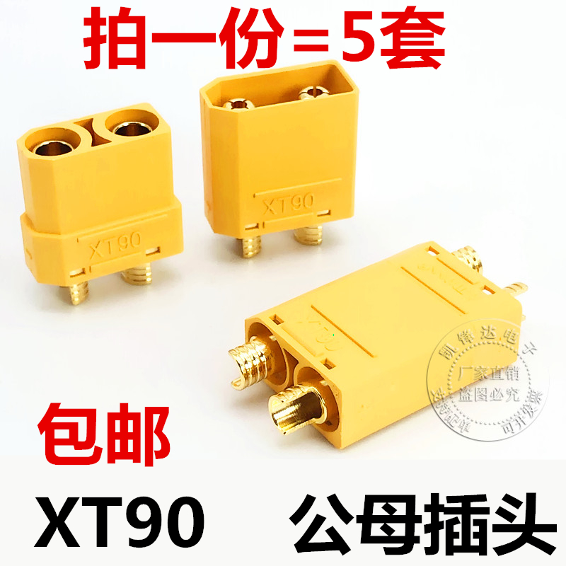XT90 plug 4 5mm gilded banana inserts the Emmys XT90H male connector