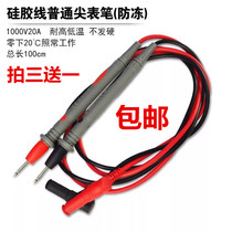 High temperature resistant multimeter wire 1000V20A multimeter table pen copper wire table pen Pointer Pointer digital table pen