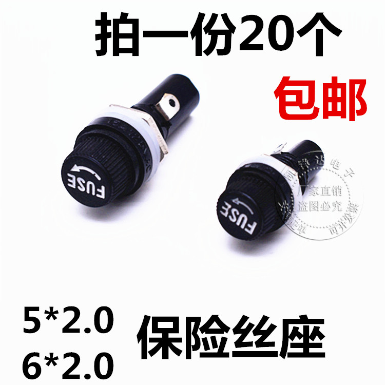 Black FUSE insurance tube holder glass tube 5 * 20 6X30MM fuse base fuse 2CM
