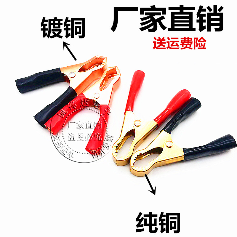 Pure Copper Thickened Car Battery Cell Large Number Charging Clip Crocodile Clip Connecting Wire Battery Test Line Full
