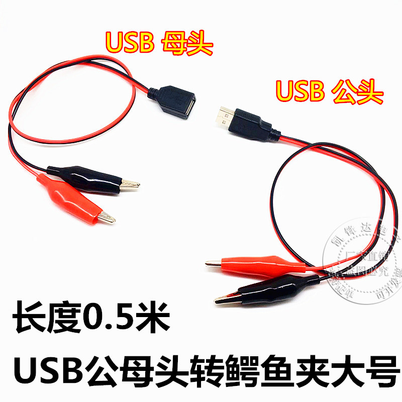 Allocator clamp to large USB bus head wire clamp battery power test clip