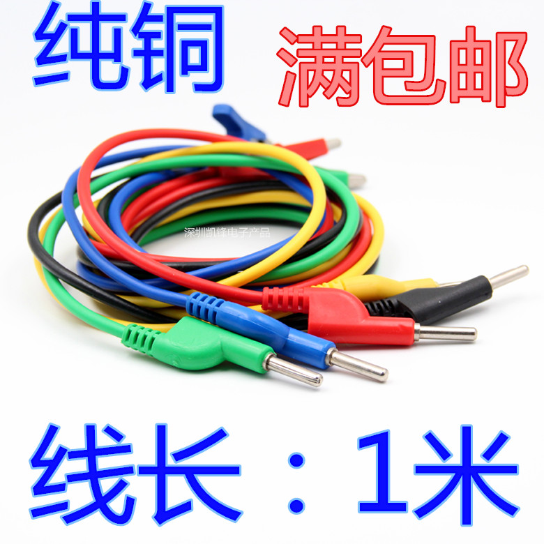 Power test lead 4mm banana plug to crocodile entrainment line Pure copper high current 20A silicone cable