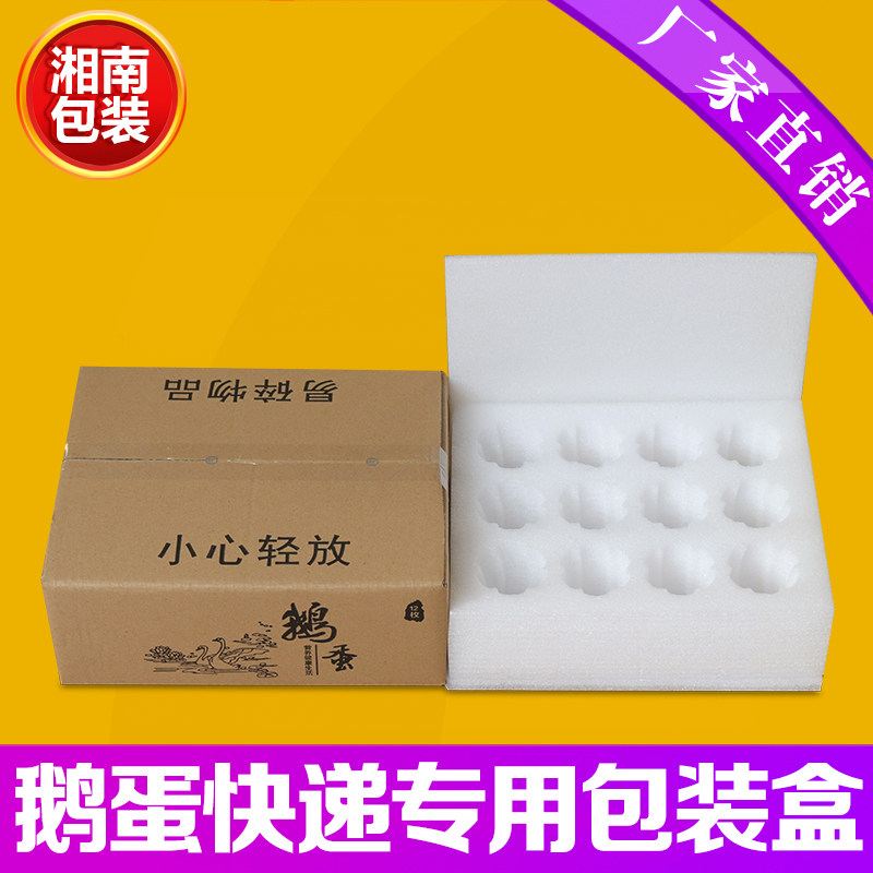 6 12 24 pearls cotton goose egg-care foam packaging box express special shockproof anti-fall cardboard box delivery egg deity