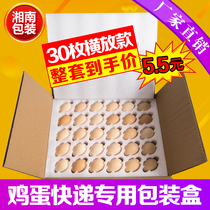 30 pieces of 60-pack chicken egg tray packaging gift box send express shock-proof packaging Pearl cotton anti-drop duck egg foam carton