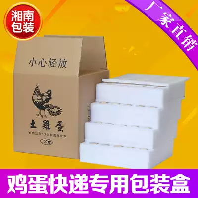 Egg packing box 100 Courier special box shockproof Pearl cotton foam egg packing gift box
