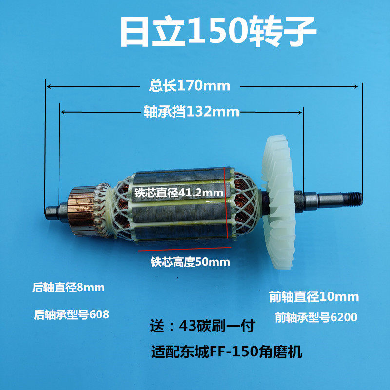 Adapted dongcheng S1M-FF-150A rotor stator to adapt new Hitachi G15SA2 angle mill rotor stator