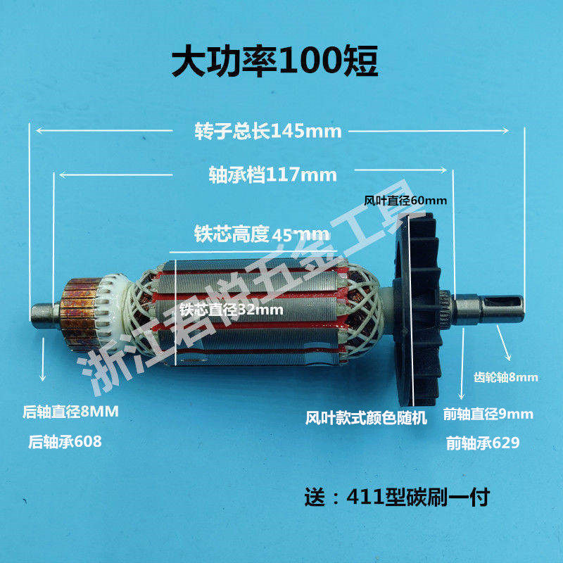 100 type angle grinder rotor Zhejiang 100 high power rotor 100 polishing machine rotor accessories