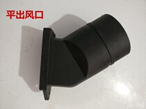 With 255 aluminum sawing machine outlet 10 inch aluminum cutting machine dust collecting Port 255 cutting machine dust outlet plastic mouth accessories