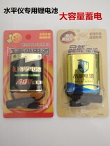 Laser level lithium battery infrared line tester Red Light Green rechargeable battery dedicated large capacity accessories