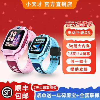 Genuine Invoice Student Phone Watch D5 Children's Waterproof Positioning 4g Full Network Student Phone Watch Q3