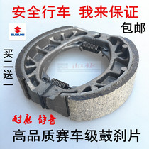 New Continent Weiwu Wang Weisheng SDH100-42-43-45 Bend Beam Motorcycle Brake Pads Brake Shoe Block