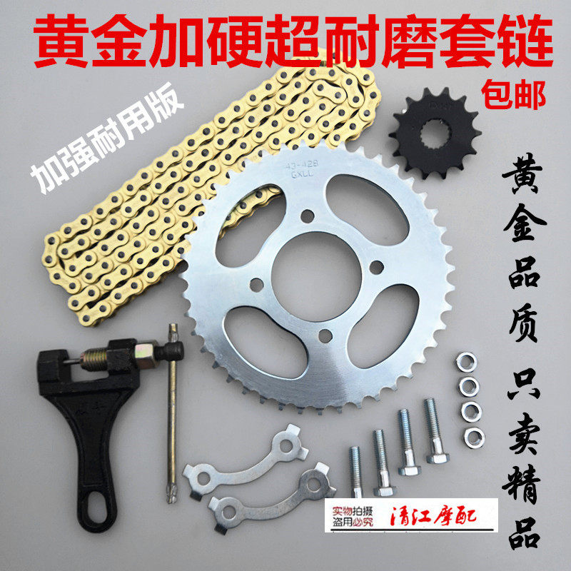 Applicable how-to HJ125K-5 DA125 DA125 locomotive gold set size gear chain speed up large fluted disc