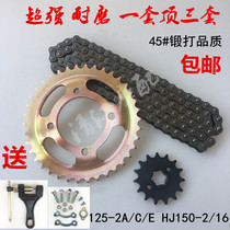 Five-Benwing Front Wing Xiang Xiang Vanguard FXD125WY-F-M-P motorcycle retrofit sleeve chain gear chain disc applicable