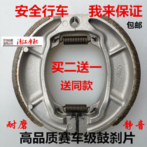 Five WY WH125-12 11 frontal and rear wheel brake pads leather hooded accessories for the rear wheel brake pads