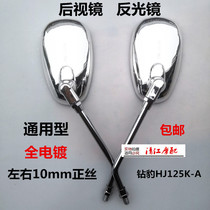 Adapted Luxury Silver Leopard Drilling Leopard plated HJ EN125 -2 3 7 K A D versatile reflective backing rearview mirror