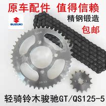 Apply Suzuki Jungchi Light ride gtGT125 QS125-5 Motorcycle Good trekking chain chain dental disc gear accessories