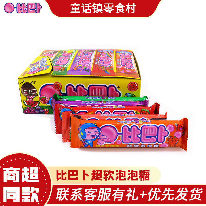 Bibab super soft bubble gum 25g stick mixed fruit flavor chewing gum children's candy snacks