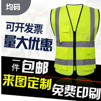 Reflective vest vest vest night sanitation work clothes riding custom traffic night driving protective clothing printed green