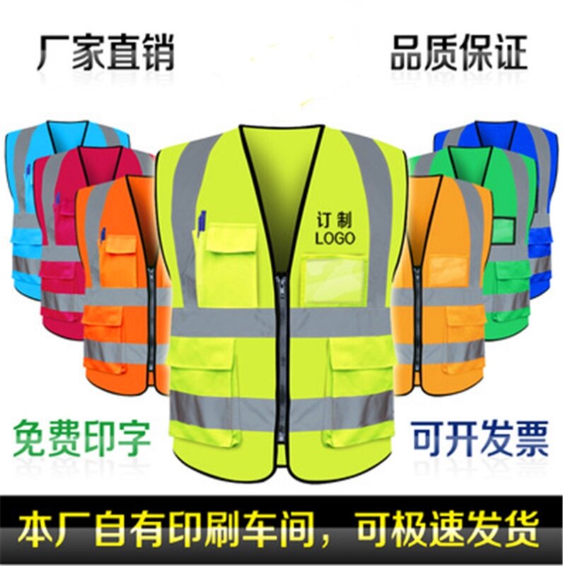 Reflective vest safety vest fluorescent overalls custom decoration project site construction traffic road administration luminous clothing