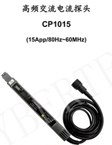 Oscilloscope probe CP1015 high frequency AC current probe the peak current of the current probe reaches 15App