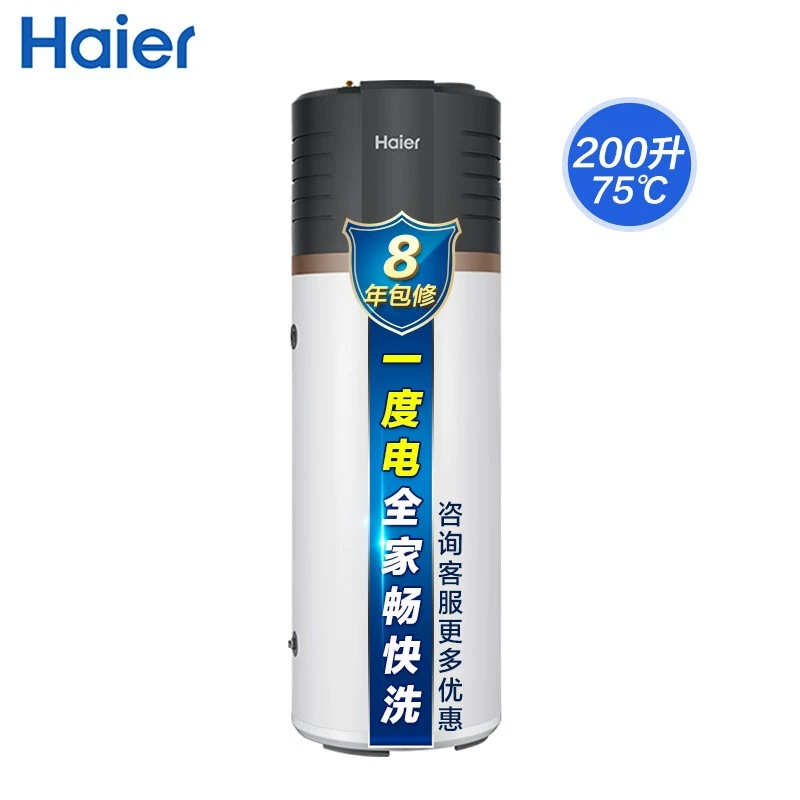Máy nước nóng không gian Haier Haier Thiết bị gia dụng 200L Năng lượng không khí năng lượng mặt trời TK32 - Máy đun nước