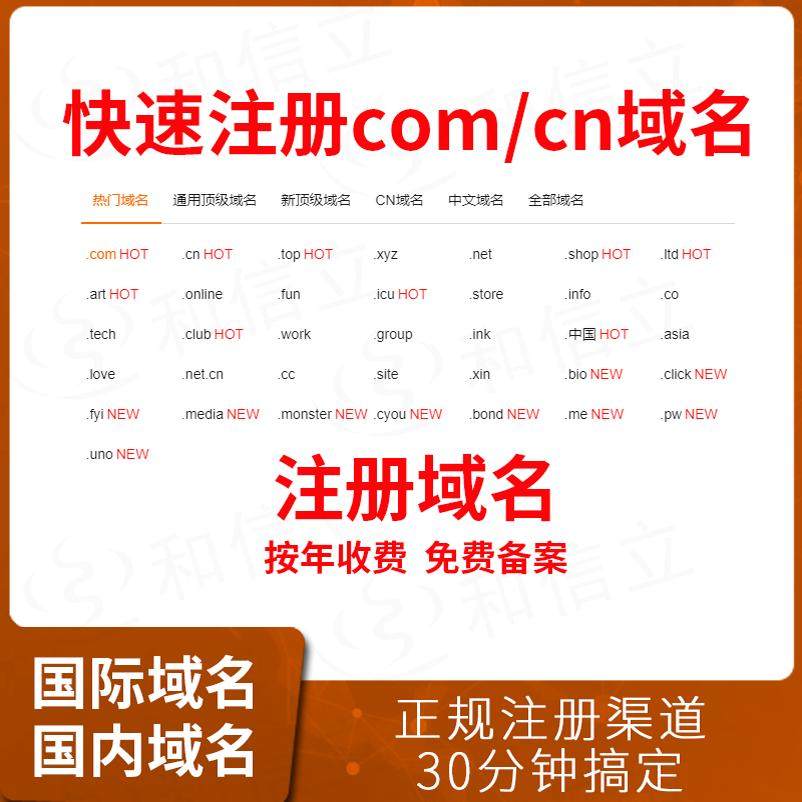 域名注册流程有哪些步骤需要特别注意？
