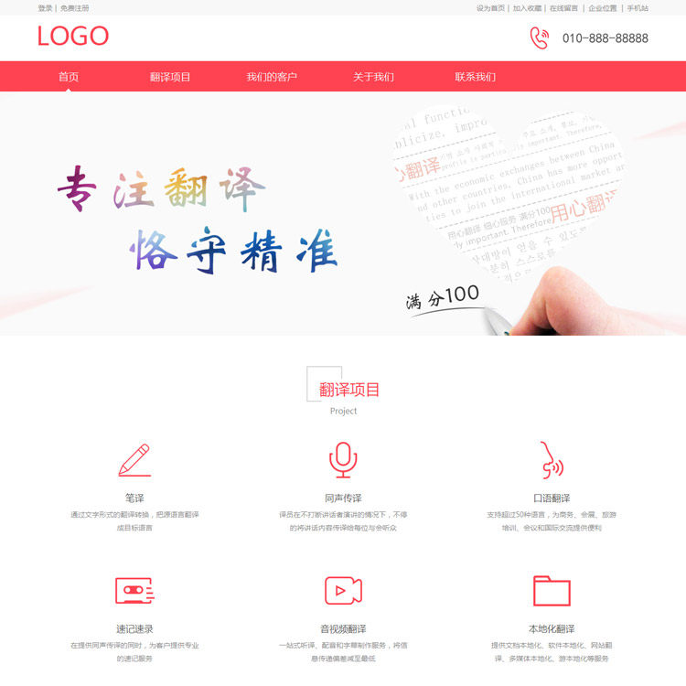 English multilingual translation company enterprise template website finished fool website WeChat computer mobile website