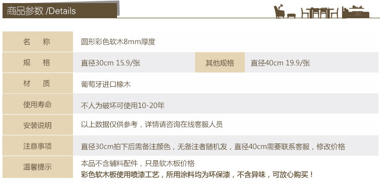  2015-6-12丽泉软木详情页--圆形2_05.jpg