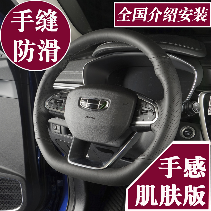 Suitable for Gillibou pro prof the steering wheel sleeve hand sewn imperil GS in the SUV, the SUV of the SUV, the RayGL Vision Jiji genuine leather