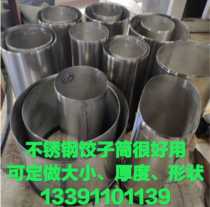 Dumpling wrapper mold buckle wrapper artifact stainless steel dumpling maker wonton wrapper mold dumpling tube custom-made oval