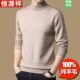 Hengyuanxiang wool sweater ຜູ້ຊາຍຂອງ 100% ຂົນສັດບໍລິສຸດຫນາຫນາກາງອາຍຸເຄິ່ງ turtleneck ລະດູຫນາວ cashmere sweater knitted base sweater