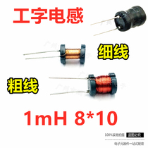  I-shaped 8*10 Power inductor coil 4 7 uH 22 10 33 47 100 470 220 1mH