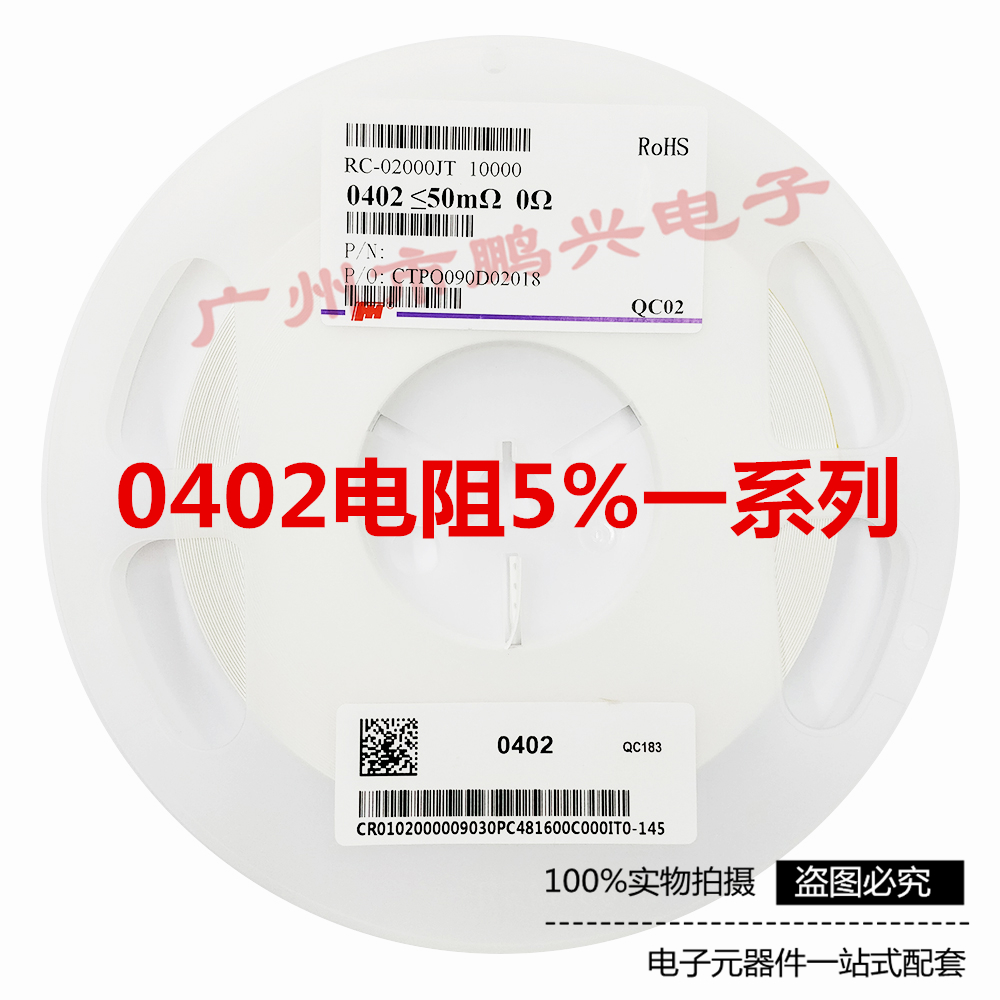 0402 SMD resistance 5% 0R 1 16W accuracy 5% A series of each resistance one plate=10K