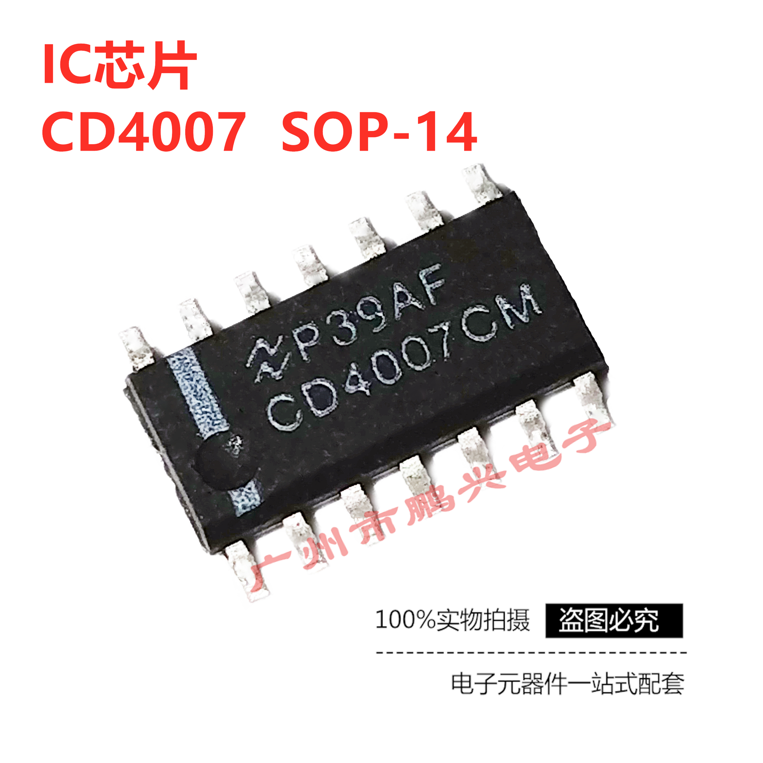 IC chip logic integrated circuit flip-flop core CD4007 CD4007CM SOP-14 original