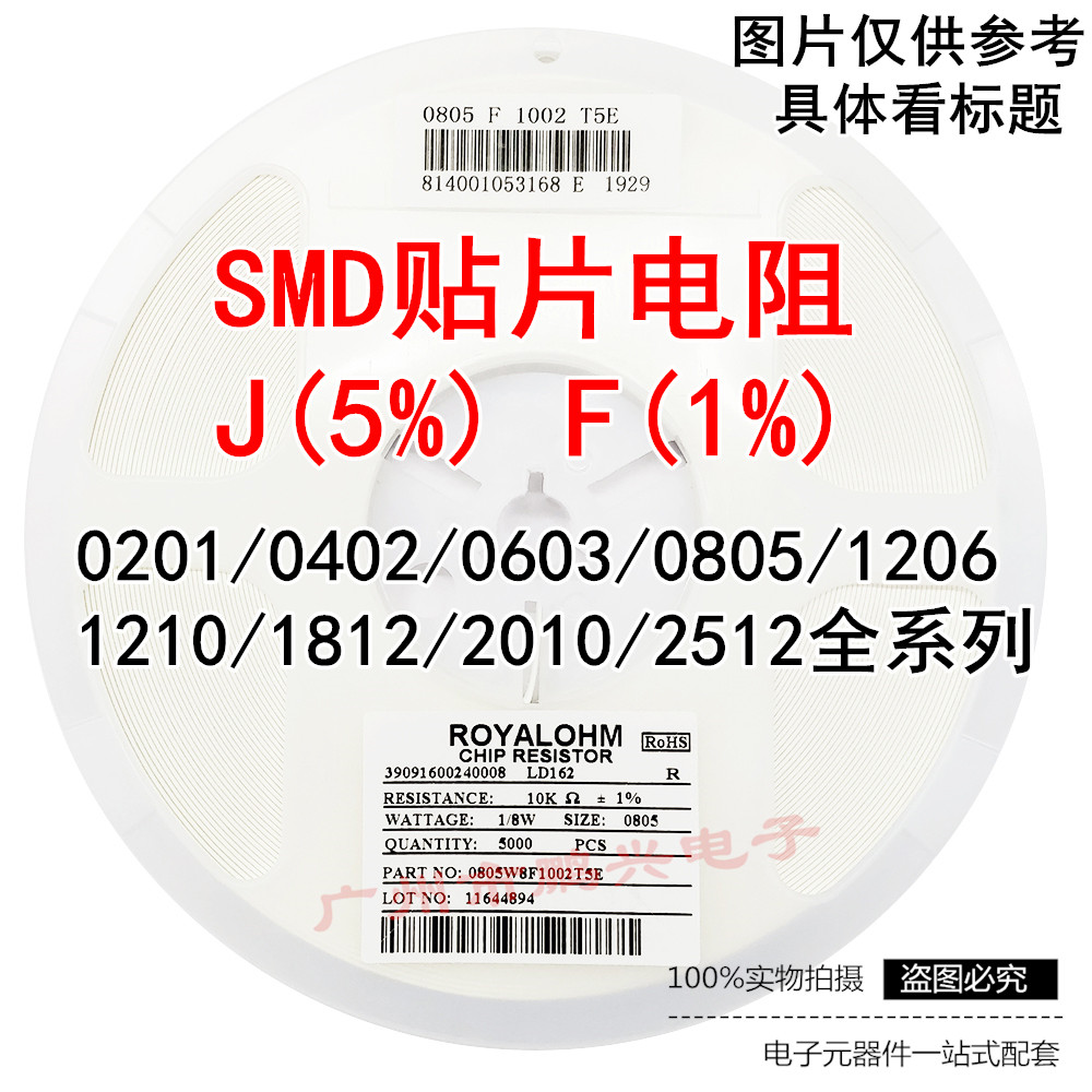 SMD resistor 0805 Accuracy 1% 100K 200K 75K 82K Each resistance has a plate of 5K