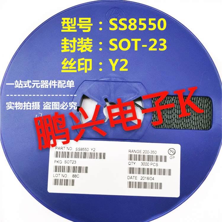 New SMD transistor SS8550 SOT-23 Y2 SMD transistor 3K disk 90 yuan