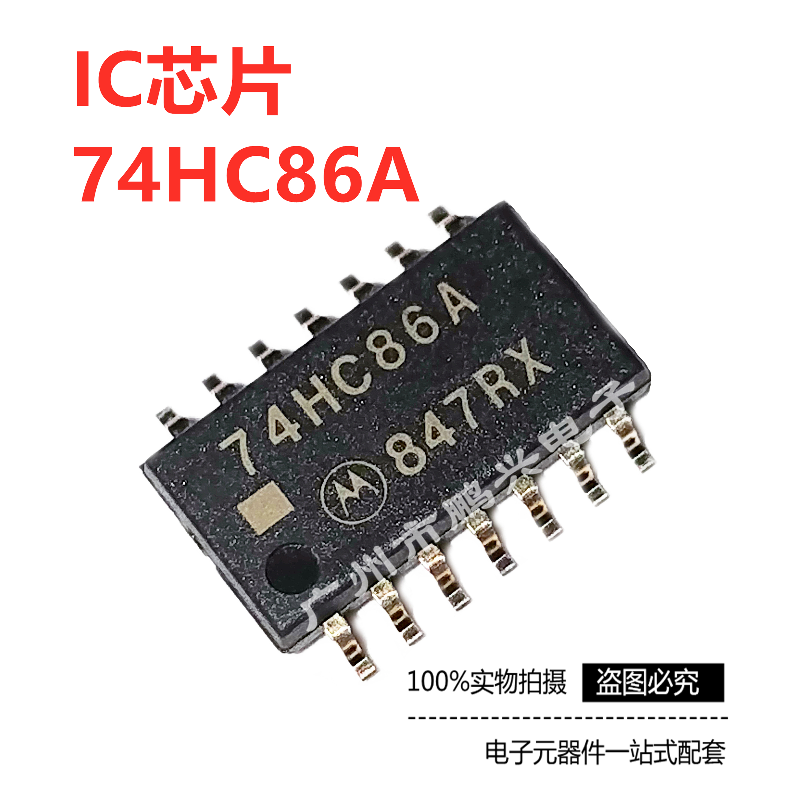 Patch body HC86A SN74HC86A 74HC86A Logic IC chip SOP-14