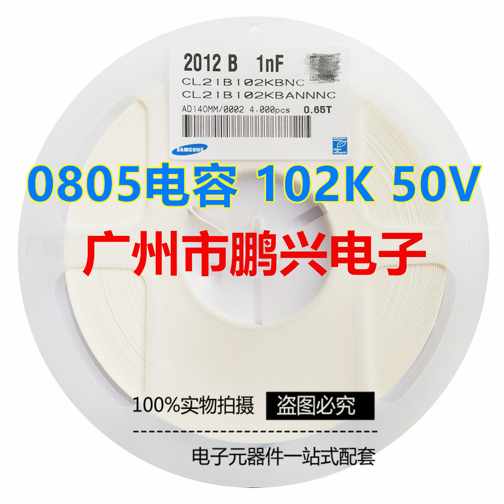 0805 Capacitor 2012 X7R 102K 50V 10% K-file SMD capacitor plate 4K