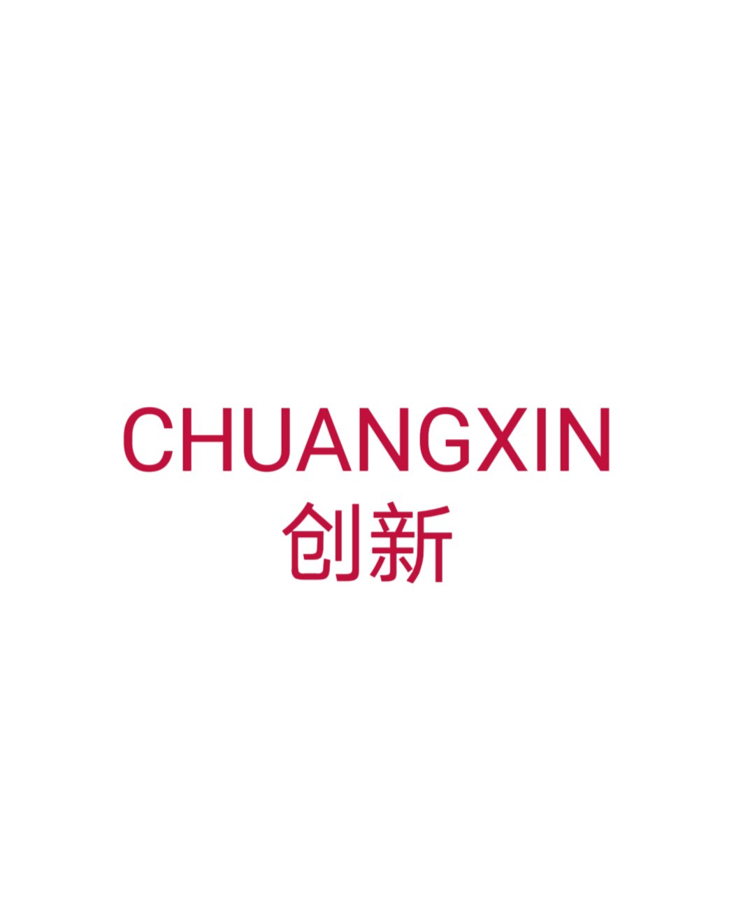 创新机械手自动化配件的LOGO