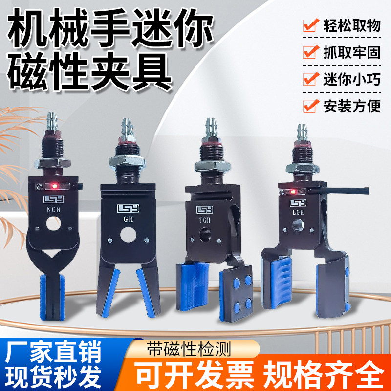 机械手加宽迷你夹具Mini-ETG带磁性气动硅胶夹子夹爪 注塑机配件