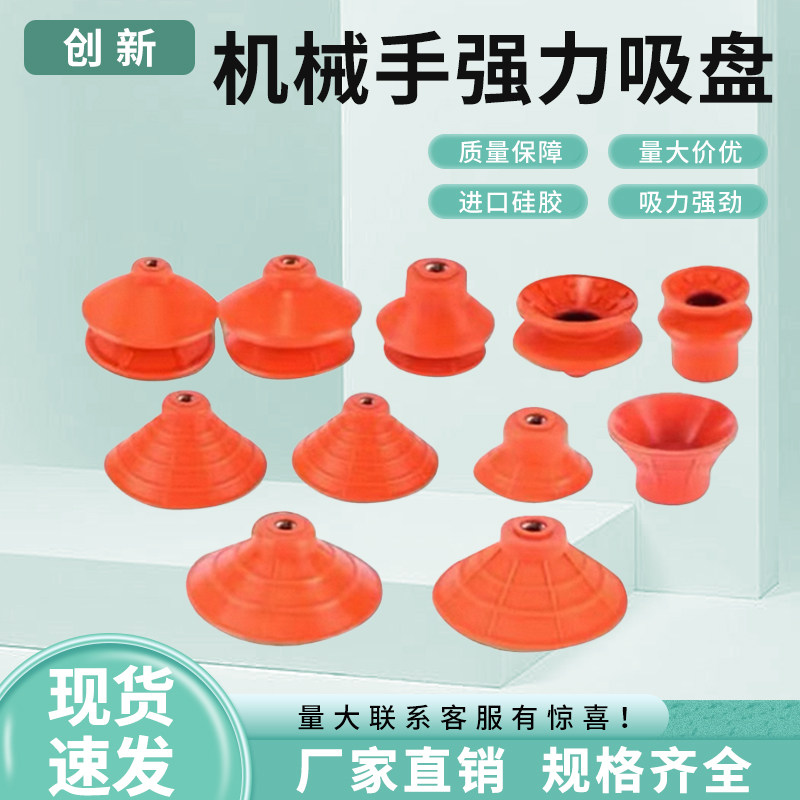 机械手强力抽气吸盘波纹型真空吸盘M10气动单双层G25-G85 T20-T80