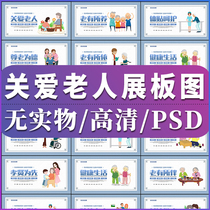 Chongyang Festival Filial piety care for the elderly respect for the traditional virtue culture decorative painting psd material