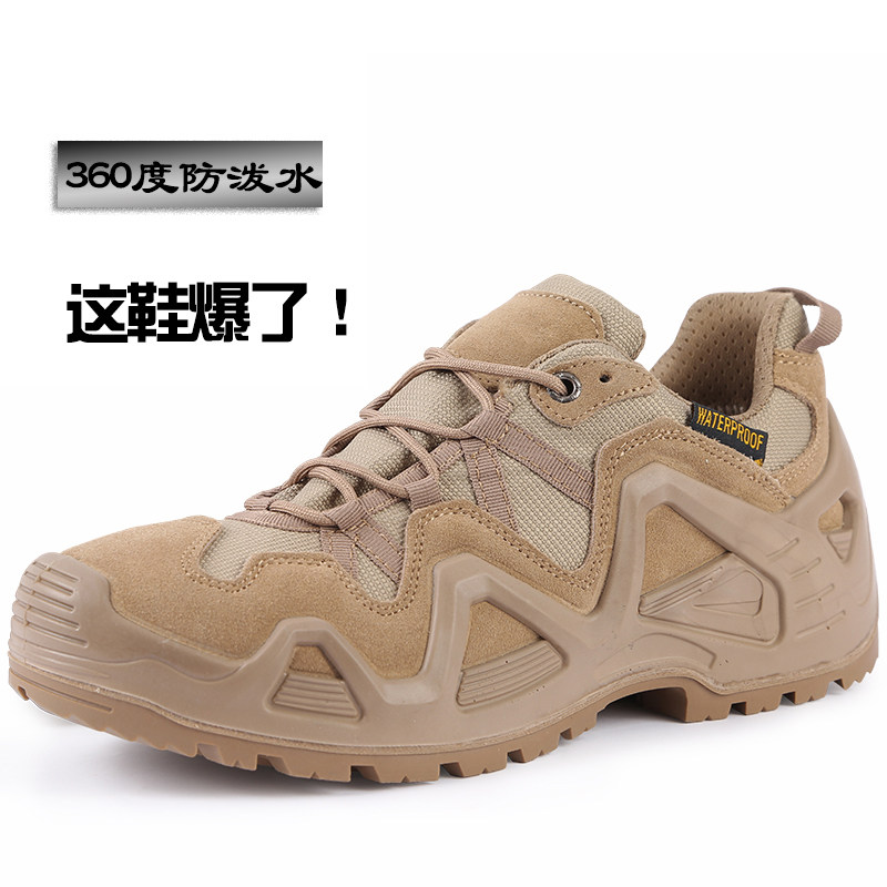 German Army Outdoor Low Help Tactical Boots Male waterproof professional Abrasion Resistant Mountaineering Shoes Breathable Non-slip Hiking Shoes Desert-Taobao