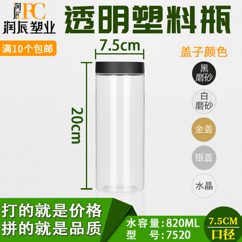 7520 Food-Grade Plastic Jar, Thickened Pet Bottle, Round Container for Medicinal Powder, Sunflower Seeds, Natural Honey, and Grains, Wide-Mouth Bottle
