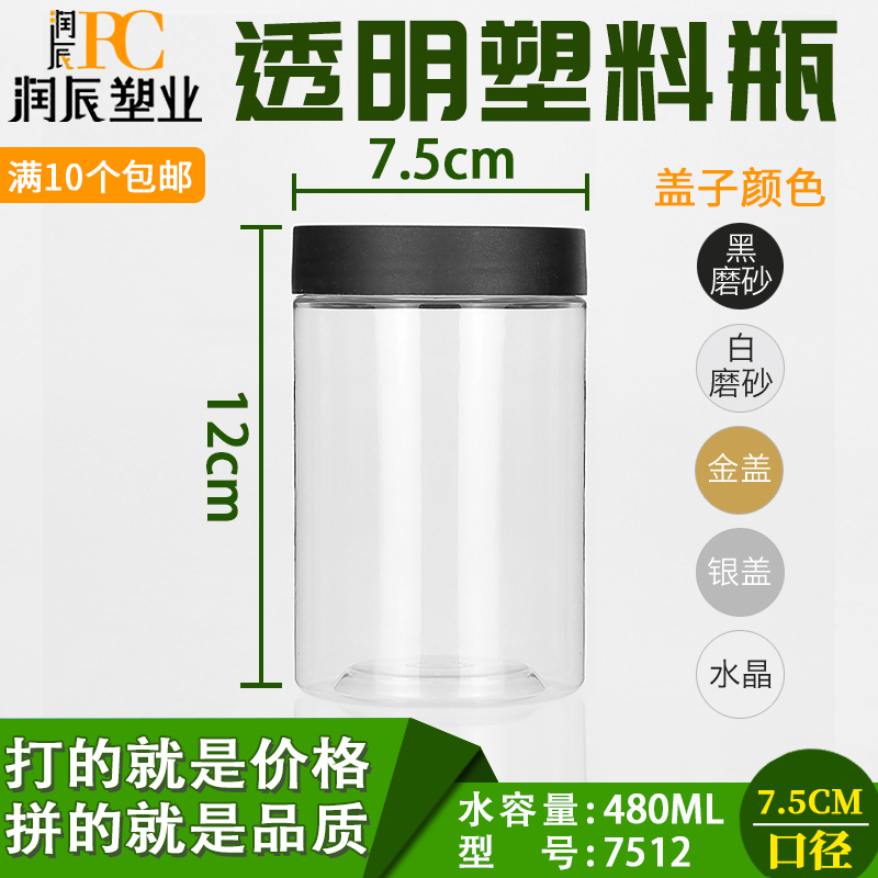 7512 Transparent Pet Plastic Jar with a Sealing Lid for Grains, Herbal Medicine, Rose Flower Vase Cover, Honey, Wide-Mouth Jar 7512 Transparent Pet Plastic Jar with a Sealing Lid for Grains, Herbal Medicine, Rose Flower Vase Cover, Honey, Wide-Mouth Jar