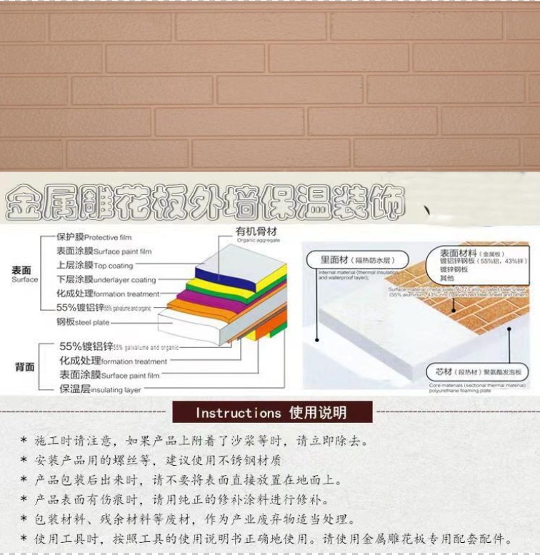 金属雕花板外墙保温装饰