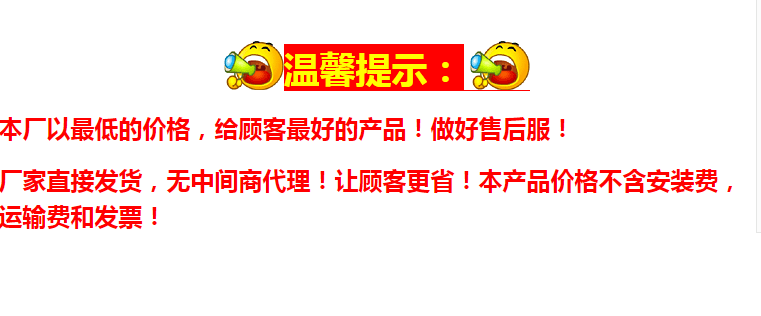 温馨提示