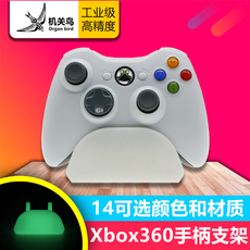 Джойстик для XBOX 机关鸟xbox360手柄支架底座置物架桌面展示架收纳陈列架配件