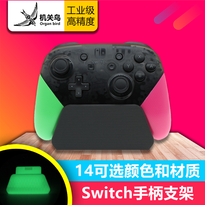 Nintendo switch handle pro ruang value 2nd generation bracket base shelve table top fixed exhibition rack accessories