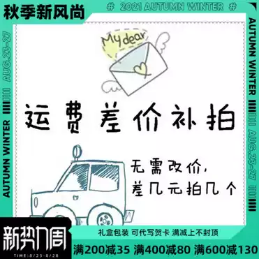 How much difference is the postage? How much is the difference? Consult customer service before shooting